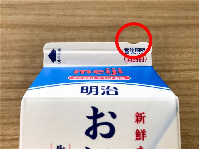 Đường "khuyết" nhỏ trên hộp sữa tươi Nhật Bản, bạn đã phát hiện ra chưa?